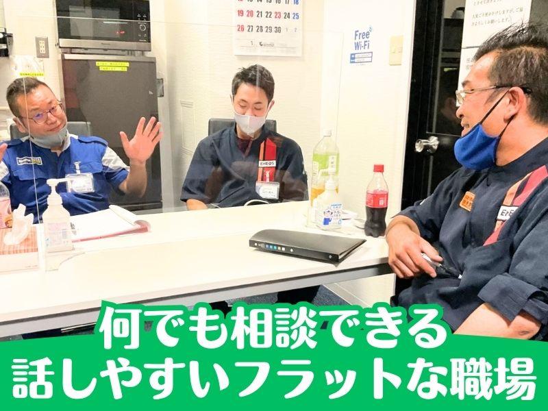 株式会社富田商店-ENEOS 朝日町店のアルバイト・バイト求人情報-02