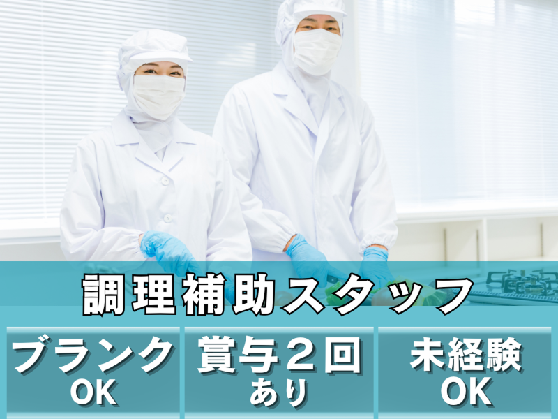 株式会社さわやか倶楽部 の求人・転職情報