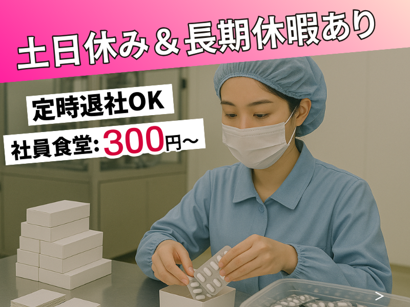 アシストキャリアリンク株式会社