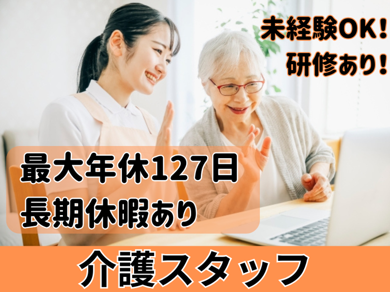 株式会社さわやか倶楽部の求人・転職情報