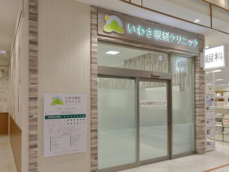いわさ眼科クリニック アリオ上田店内のアルバイト・バイト求人情報-02