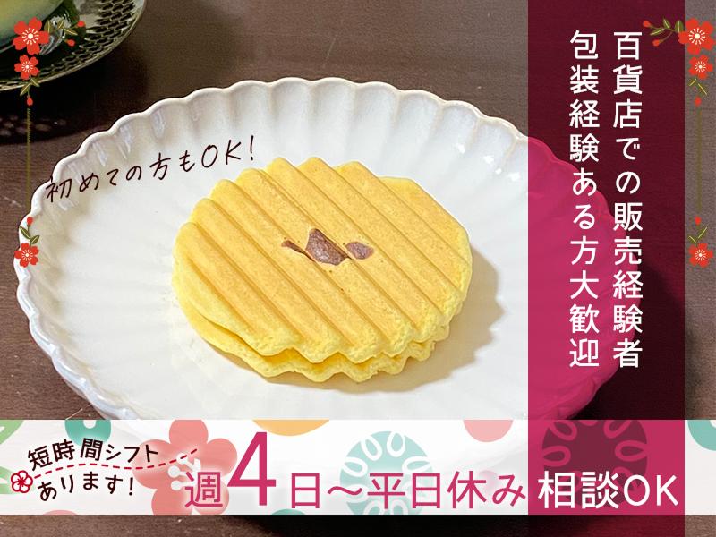 株式会社エクリアのアルバイト・バイト求人情報-02