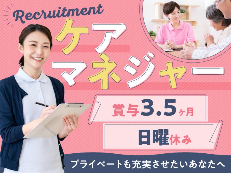 医療法人社団健育会 介護老人保健施設しおさいの求人・転職情報