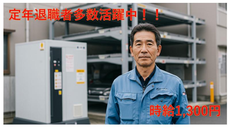 北関メンテナンス株式会社のアルバイト・バイト求人情報