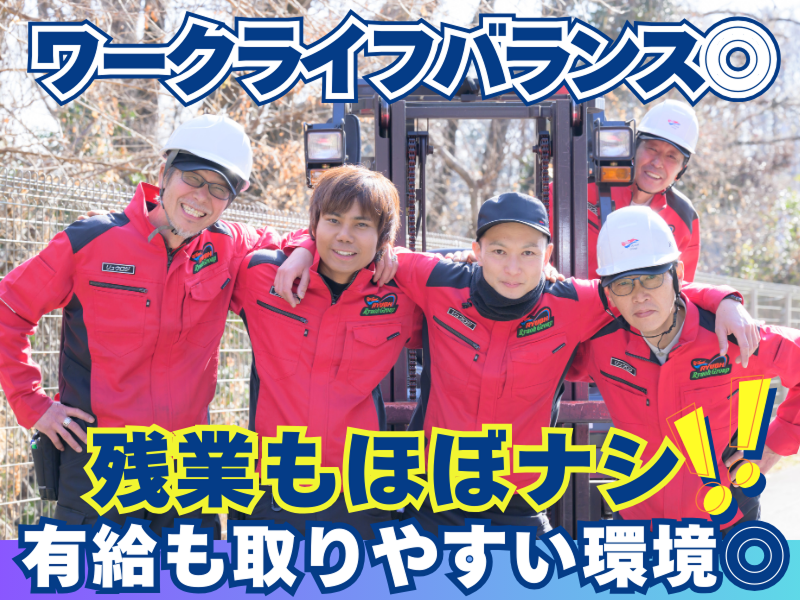 リュウオーロジスティックス株式会社 の求人・転職情報