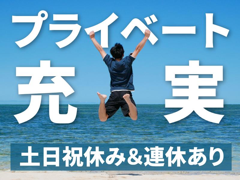 株式会社シスムエンジニアリングのアルバイト・バイト求人情報-02