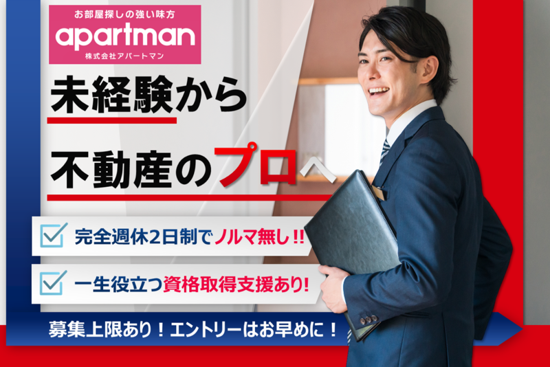 株式会社全管協総研の求人・転職情報