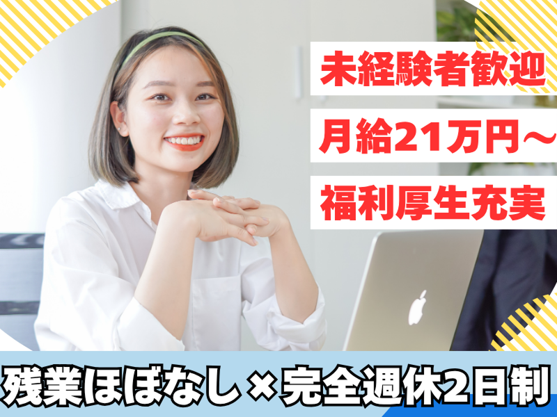 FIDIA SOLUTIONS株式会社のアルバイト・バイト求人情報-05