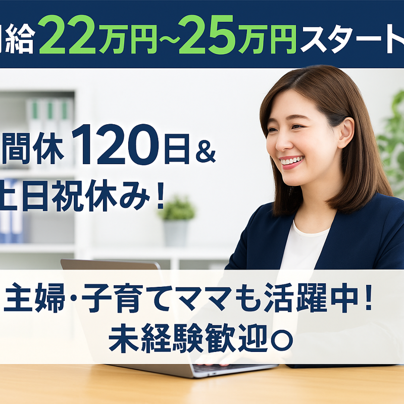 大同生命保険株式会社の求人・転職情報