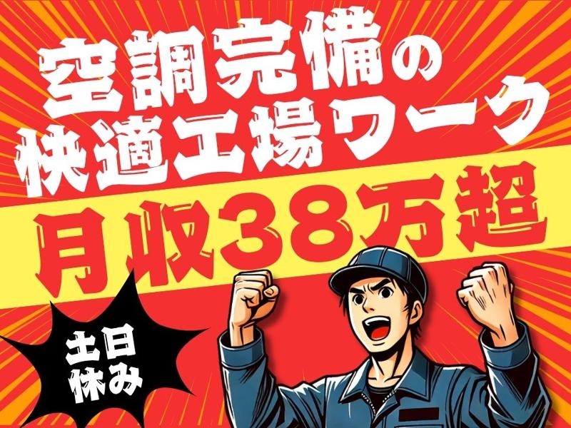 Man to Man株式会社 春日井オフィスの派遣求人情報