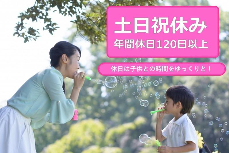 株式会社アシストのアルバイト・バイト求人情報-03