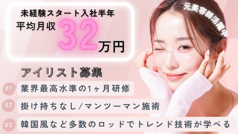 株式会社Limeのアルバイト・バイト求人情報-07