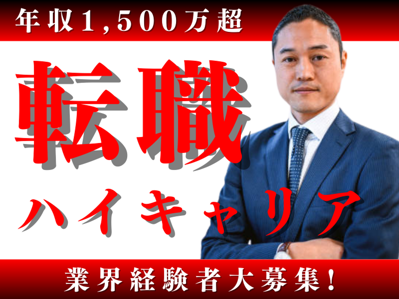株式会社HOUSISの求人・転職情報