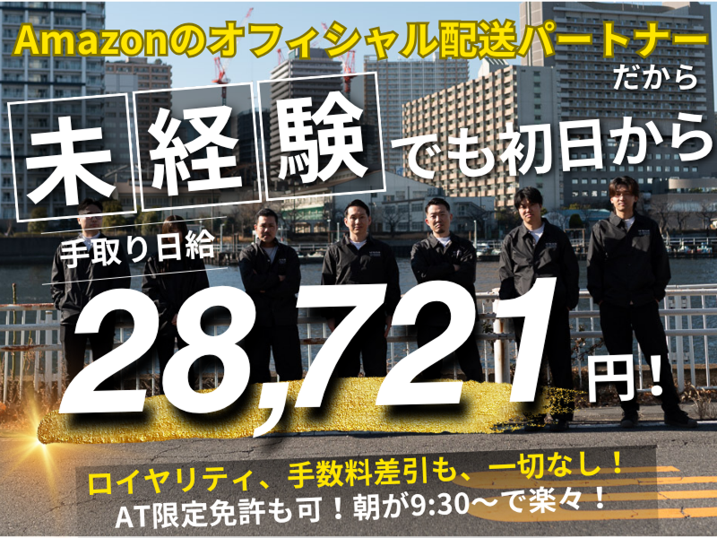 (合同)YUM JAMの求人・転職情報