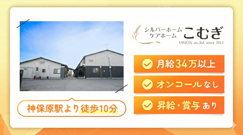 株式会社ＶＩＳＩＯＮの求人・転職情報