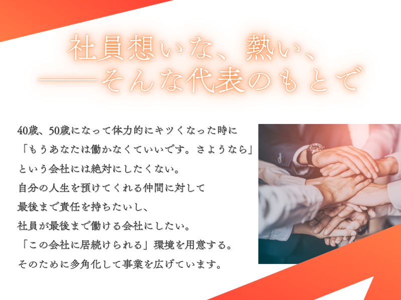 株式会社ULCのアルバイト・バイト求人情報-04