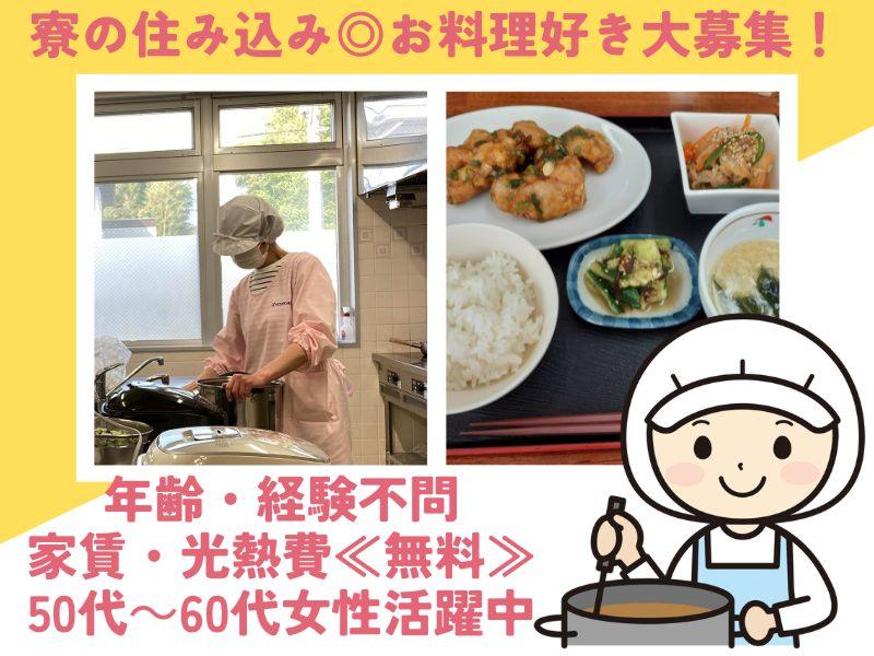 株式会社エルタス東北の求人・転職情報