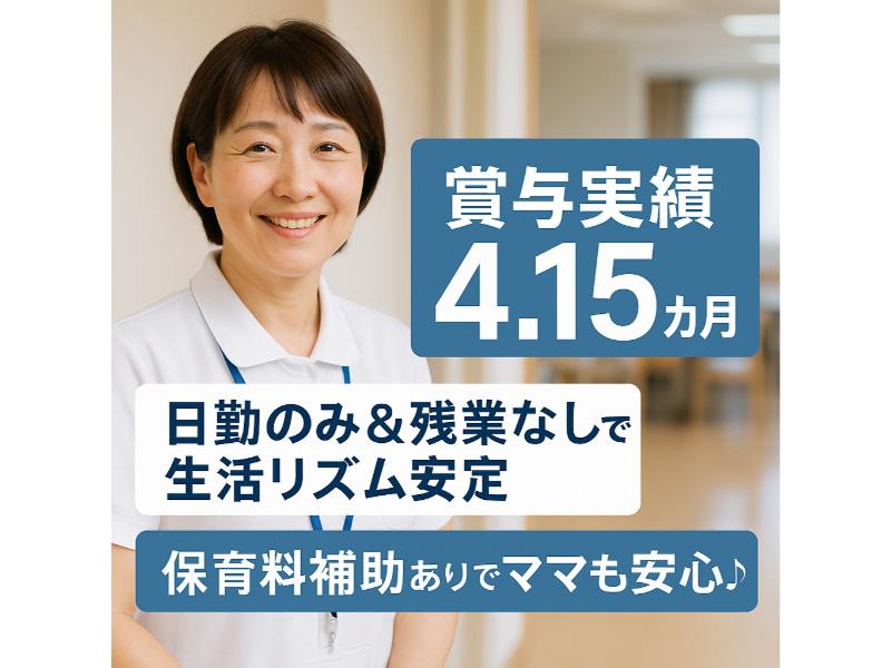 医療法人翠十字の求人・転職情報