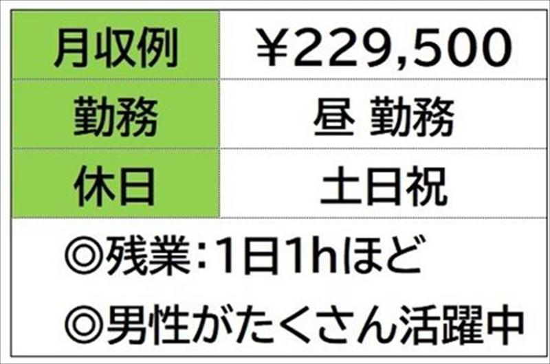 株式会社ナガハの求人情報