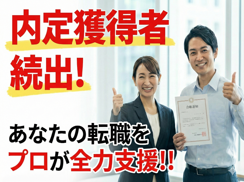 株式会社テクノプロ・コンストラクションの求人・転職情報