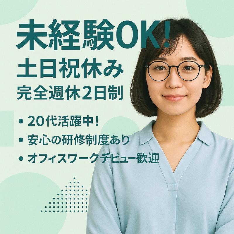 株式会社TEISO GROUPの求人・転職情報