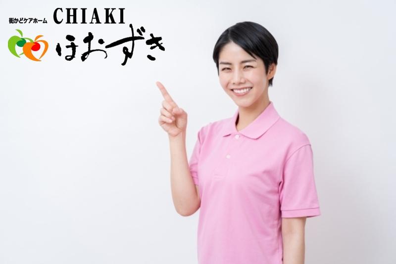 有限会社 ほおずき-0014の求人・転職情報