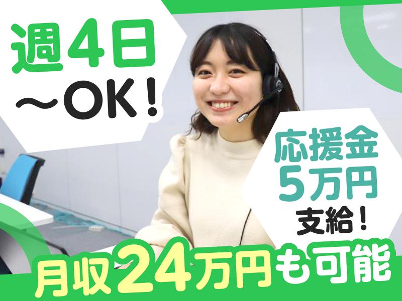 キューアンドエー株式会社のアルバイト・バイト求人情報-03