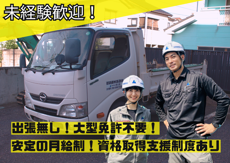 (株)長北組-0004の求人・転職情報