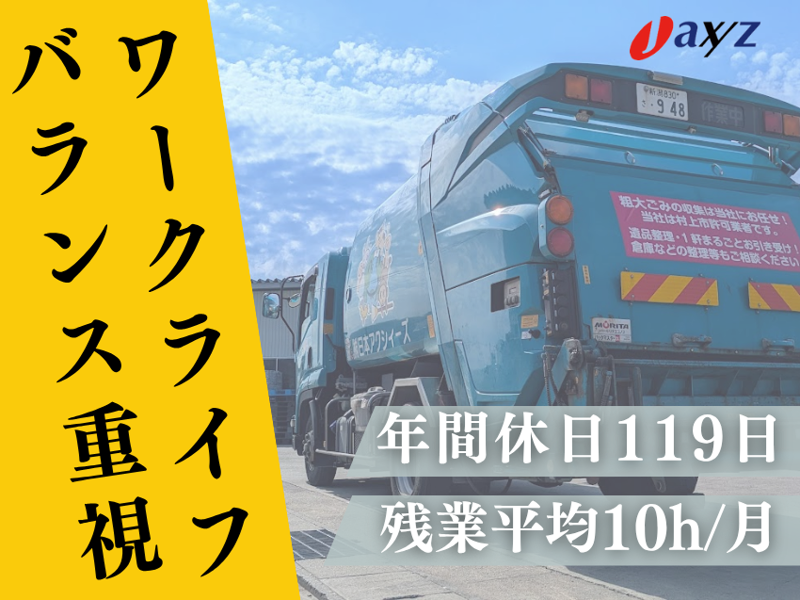 (株)日本アクシィーズのアルバイト・バイト求人情報-03