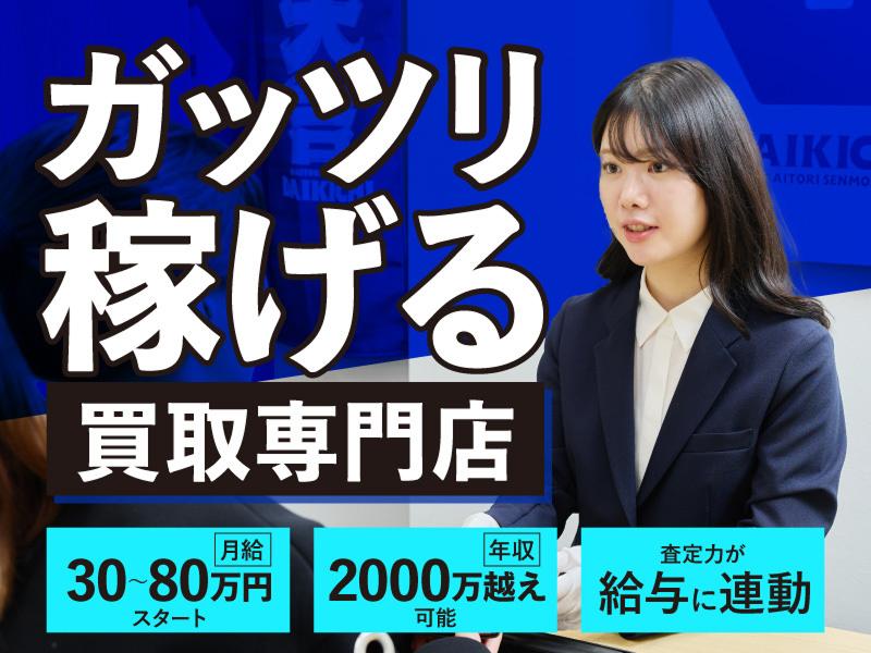 合同会社ハチナナの求人・転職情報