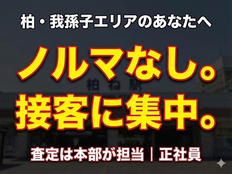 (株)サガスクラップの求人・転職情報