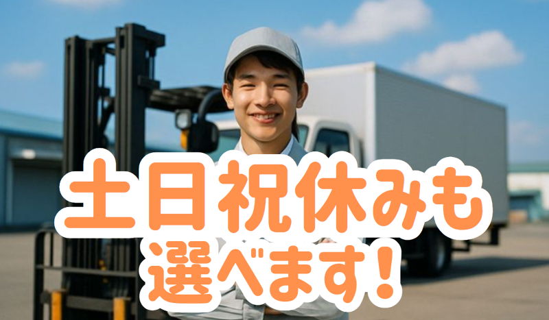 ロアロジスティクス株式会社