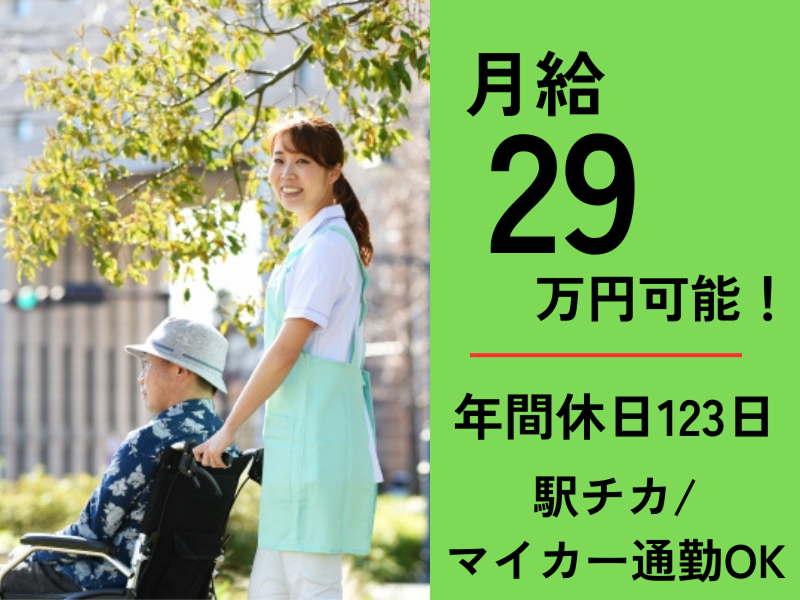 有限会社足柄リハビリテーションサービスの求人・転職情報