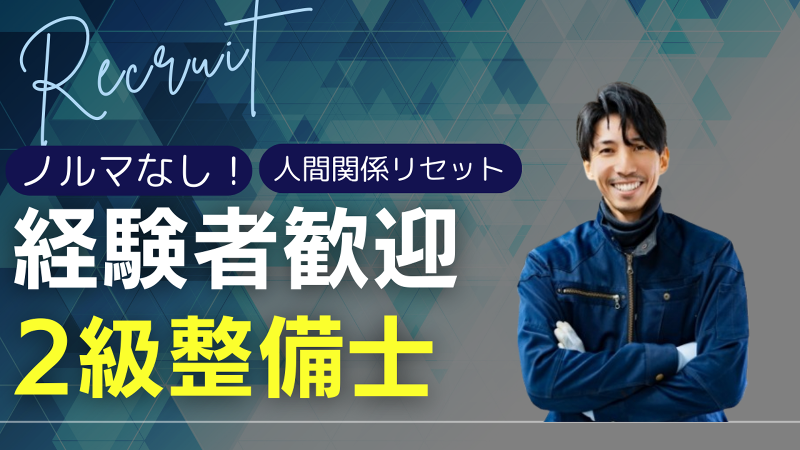 有限会社光田モータースの求人・転職情報