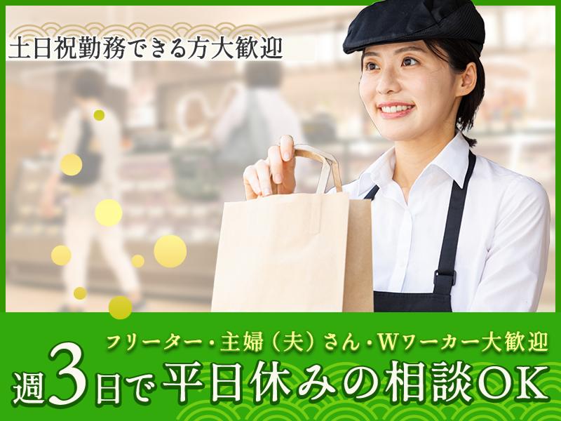 株式会社エクリアのアルバイト・バイト求人情報-02