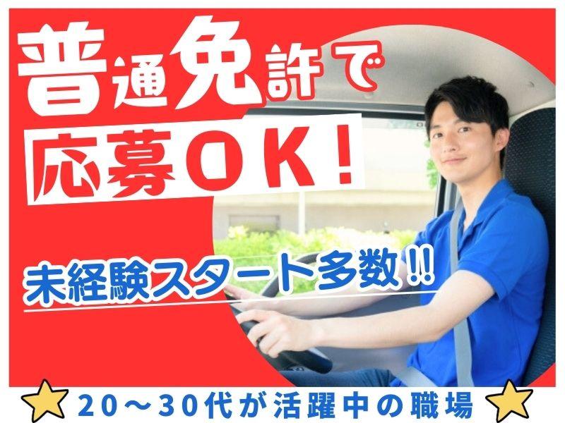 国際クリーニング株式会社の求人・転職情報