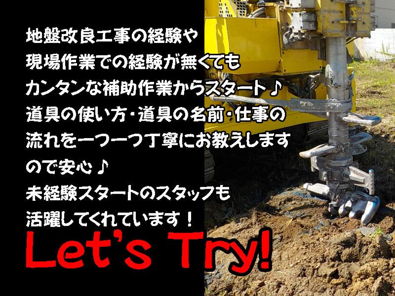 有限会社ティーエムシーのアルバイト・バイト求人情報-04