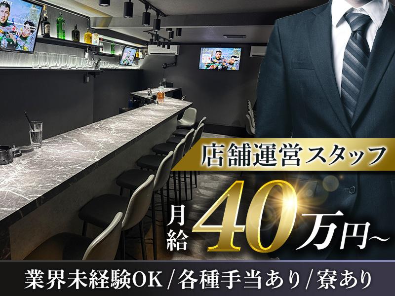 Bar Lips (リップス)の求人・転職情報