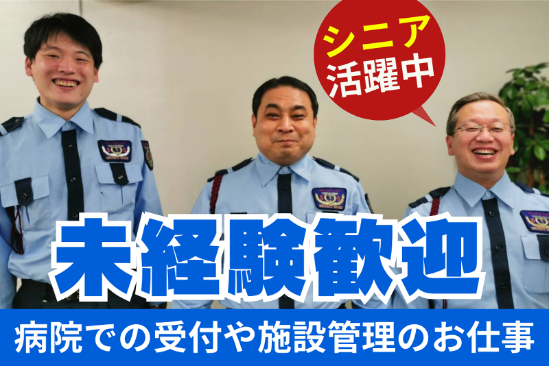 株式会社サンパティックエスジーアイのアルバイト・バイト求人情報-05