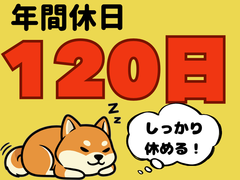 株式会社ワールドインテックのアルバイト・バイト求人情報-04