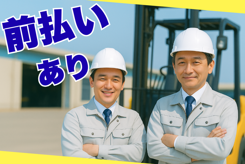 夏原工業株式会社　BP事業室のアルバイト・バイト求人情報-04