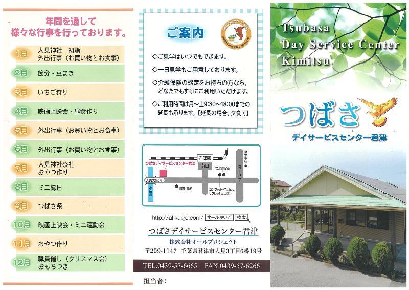 株式会社オールプロジェクトの求人・転職情報