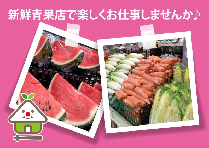 Una casita farmアリオ鷲宮店(株式会社MongTeng)のアルバイト・バイト求人情報-04