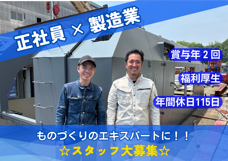 有限会社森田工業の求人・転職情報