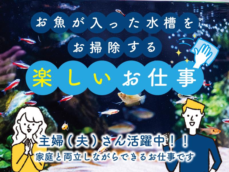 株式会社アクアリゾートの求人・転職情報