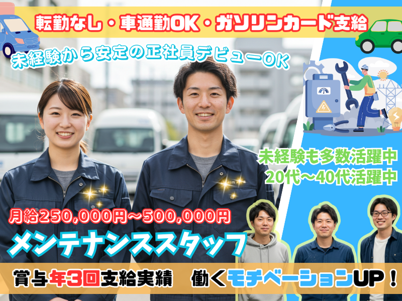 (株)テクノリバイブの求人・転職情報