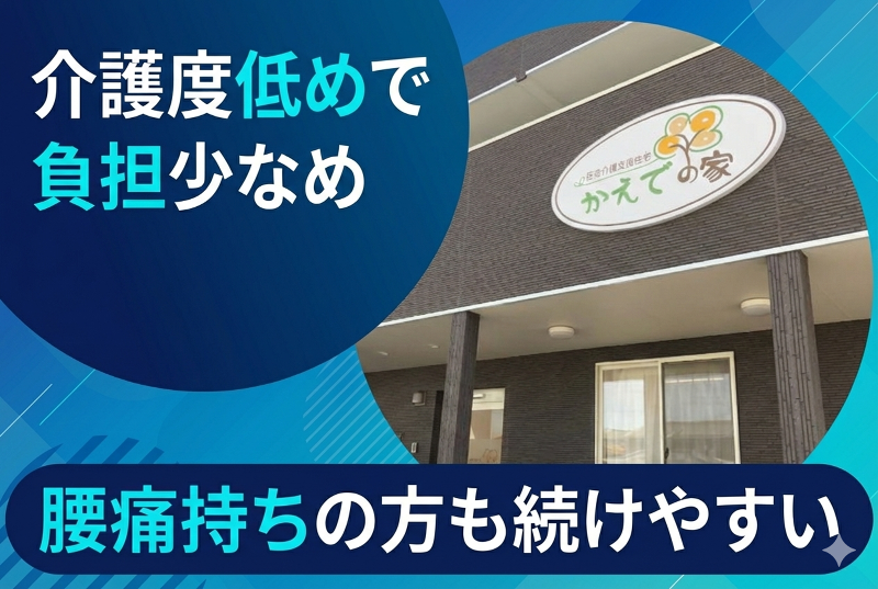 株式会社トモシア 住宅型有料老人ホーム かえでの家のアルバイト・バイト求人情報-04
