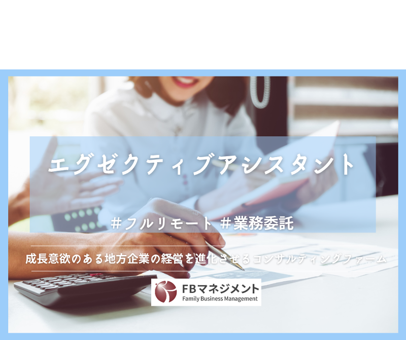 株式会社ＦＢマネジメント-0005の求人・転職情報