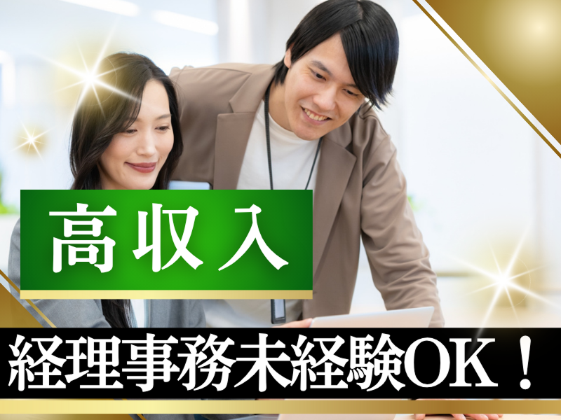 株式会社JR東日本パーソネルサービス - ビジネスサポート本部 - 人材派遣事業部のアルバイト・バイト求人情報-05