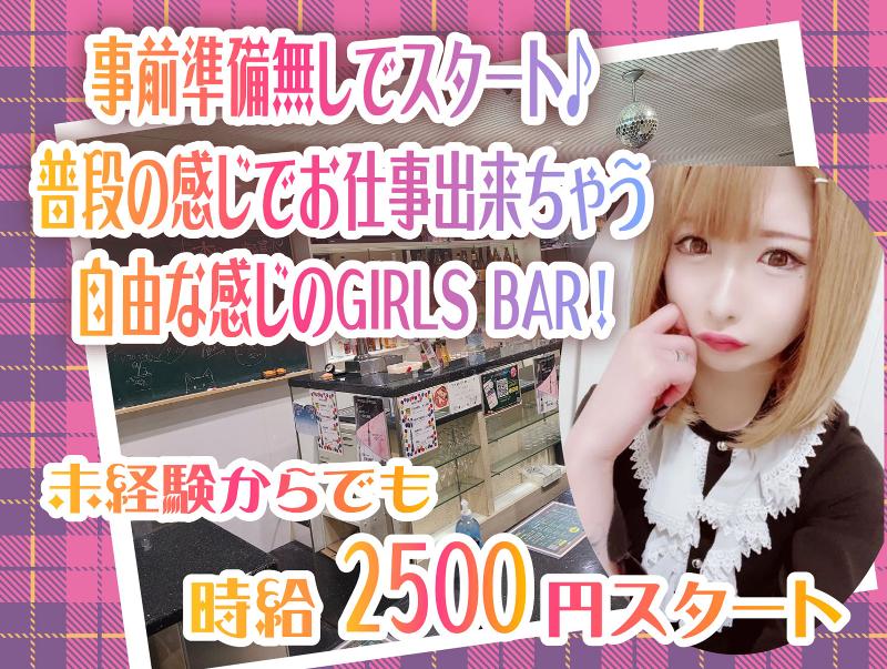 Girl's BAR 春吉俱楽部のアルバイト・バイト求人情報-02